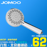 JOMOO九牧五功能手提淋浴花洒喷头/套装 S25085/S24075/S02015