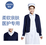 加厚女护士毛衣开衫加厚护士针织衫羊毛护士外套护白大褂护士服
