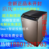 Sanyo/三洋帝度 DB85399BDA 全自动变频 波轮电解水洗衣机 免清洗