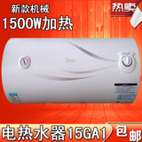 美的电热水器F40-15GA1/F50-15GA1/F60-15GA1电储水式机型式80升