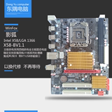 全新 影狐X58 1366针电脑主板 支持X5550X5650X5675X5570 四核CPU