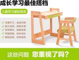 多色原木实木儿童学习桌椅环保可调高低小学生桌 写字桌课桌
