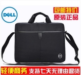 原装2015新款Dell戴尔笔记本包14寸15.6寸男女手提单肩电脑包