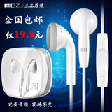 原装魅族EP-21HD MX5 4pro 4 3魅蓝metal note2 3线控手机耳机