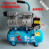 750W无油静音空压机高压冲气泵喷漆木工空气压缩机小型打气泵10L