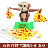 707品牌 猴子香蕉天平 儿童益智玩具平衡数字加减 数学早教游戏
