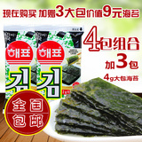 包邮韩国进口零食品 海牌海飘海苔即食烤海苔烤紫菜2g*40连包