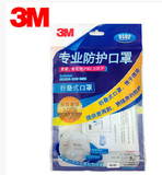 3M 9501/9502折叠式 防雾霾颗粒物防尘口罩 5只/包 商超包装