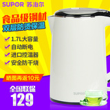 SUPOR/苏泊尔SWF17C05A电热水壶304不锈钢烧水壶双层保温1.7L正品