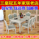 欧式大理石面餐桌椅组合4人法式田园小户型长方形实木6人饭桌餐台