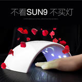 SUN9C9S太阳美甲灯LED感应光疗烤灯工具USB充电甲油胶光疗机包邮