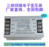 伺服变压器  智能伺服电子变压器  进口伺服专用4.5KW SYT-045