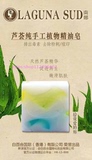 南娜最新款芦荟纯手工植物精油皂  排除毒素 去除粉刺 痘印手工皂
