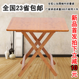 楠竹多功能小饭桌折叠桌子家用餐桌简易实木户外便携折叠吃饭桌子