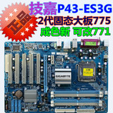 技嘉GA-P43-ES3G P43主板 DDR2 775 全系列 拼 华硕 P43T-C51 P45