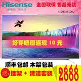 Hisense/海信 LED43K5500U 43寸 4K超高清智能网络LED液晶电视机