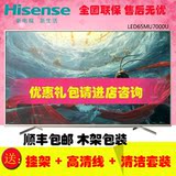 Hisense/海信 LED65MU7000U 65寸4K超高清智能网络ULED液晶电视机