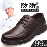 春秋男士耐磨鞋厨房防滑皮鞋防水防油系带软底真皮工作厨师劳保鞋