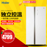 家用Haier/海尔 BCD-518WDGH超薄对开门风冷无霜双门冰箱正品518L