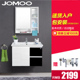 JOMOO九牧 黑白橡胶木浴室柜组合 洗脸盆洗漱台洗手池A2181
