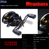 白沙洲路亚基地日本MEGABASS水滴轮2016新款 IP68L 路亚轮