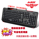 Ajazz/黑爵X5三色背光USB电脑笔记本有线游戏键盘CFLOL无冲特价