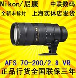 Nikon/尼康 AF-S 70-200mm f/2.8G ED VR II 远摄镜头 正品行货
