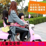 安全带摩托车踏板车安全座椅带电动车儿童安全保护安全带生命带