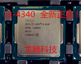 Intel Haswell I3-4340 CPU 3.6G 散片 全新正显 一年包换 现货！