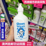 澳洲直邮Goat Soap 山羊奶保湿润肤抗敏感 沐浴露500ml 现货