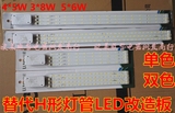 上海绿源 绿能LED长方形吸顶灯光源替代H形灯管LED条形改造板长条