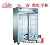 商用展示柜 双门玻璃门展示柜 大二门冷藏保鲜柜商用厨房冰柜