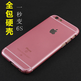 苹果6S手机壳4.7粉色iphone6 plus玫瑰金硬壳5.5奢华全包秒变6S壳