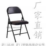 包邮罗门家用折叠椅子办公椅会议椅电脑椅座椅培训椅靠背椅学生椅