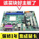 FOXCONN/富士康 代工ACER N68主板 AM3主板 DDR3 集成显卡 秒华硕