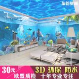 3d立体海底海洋世界大型壁画酒吧ktv包厢墙纸海豚儿童房卧室壁纸