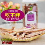 吃不胖台湾进口香芋条芋头果蔬干脆片冻干原味无糖休闲零食品120g