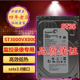 希捷3TB台式机硬盘ST3000VX000 3TB监控盘 SV35安防监控DVR专用