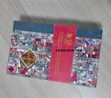 纪念邮政成立一百二十周年《中国集邮目录》日历书 经典邮票图稿