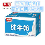 光明纯牛奶 250ml*24盒 江浙沪皖包邮 最新产光明纯牛奶 最新2月