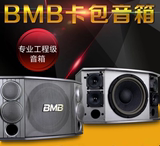 日本BMB CSX-850  10寸专业舞台/会议/KTV/卡包音箱