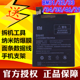 特价小米M3 M4内置手机4i 4c 红米NOTE3小米note顶配版原装电池
