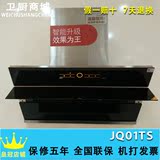 方太 CXW-200-JQ01TS 风魔方侧吸抽油烟机欧式 正品联保