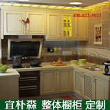 宜朴森 整体橱柜定制 现代简约厨房订做欧式吸塑橱柜厨房定做天津