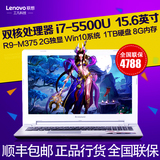 Lenovo/联想小新Bigger版 V4000酷睿I7-5500WIN10四核 联想笔记本