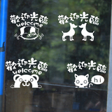 欢迎光临welcome卡通动物贴画宠物店奶茶咖啡儿童服装店铺玻璃贴