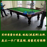 包邮鑫球星牌高档家用成人美式八球桌中式标准台桌球台玩具台球桌