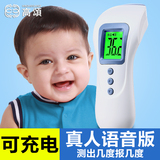 儿童红外线电子体温计婴儿额头温度计宝宝耳温枪可充电额温枪家用