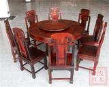红木家具老挝大红酸枝圆形象头餐桌 交趾黄檀餐桌椅组合1.38米