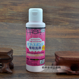 日本 Daiso大创粉扑清洗液清洁剂 海绵化妆刷专用清洗液 80mL